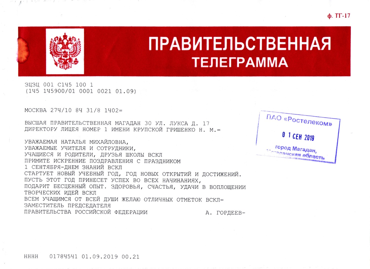 Новый Учебный Год Слова Новый Учебный Год Слова
